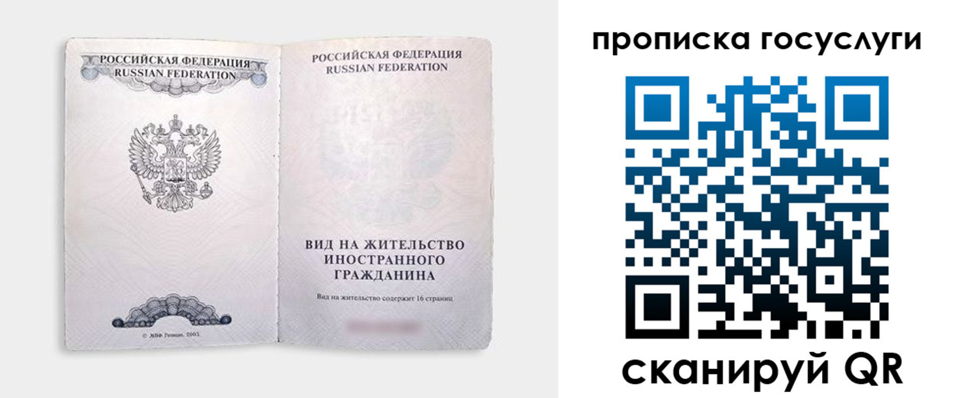 прописка поиск в Калаче