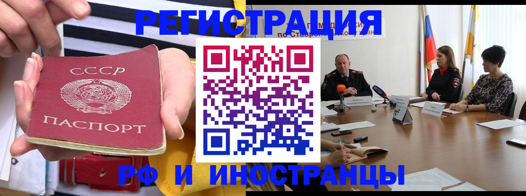 временная регистрация поиск в Калаче