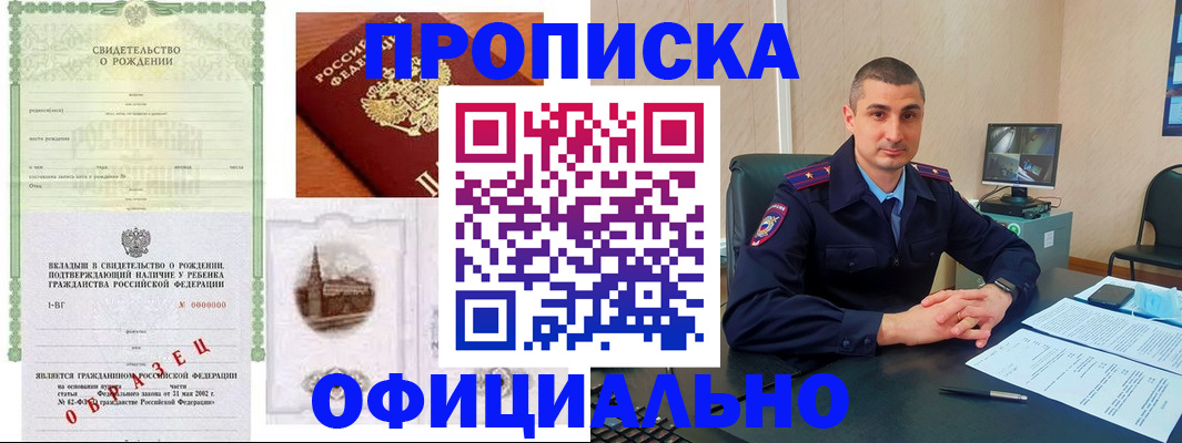 прописка иностранных граждан в Калаче