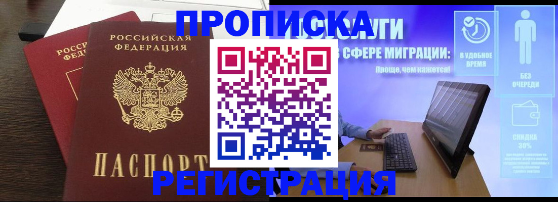 прописка для военкомата в Калаче