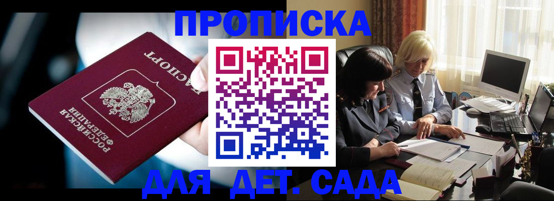 временная регистрация 2025 в Калаче