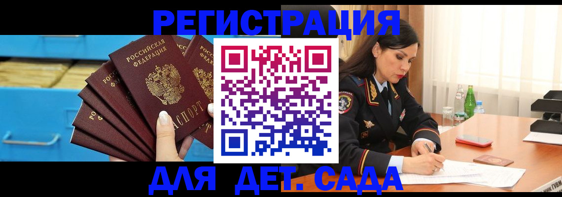 временная регистрация в квартире в Калаче