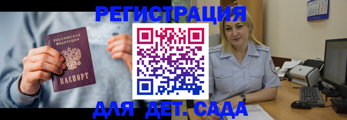 миграционный учет в Калаче