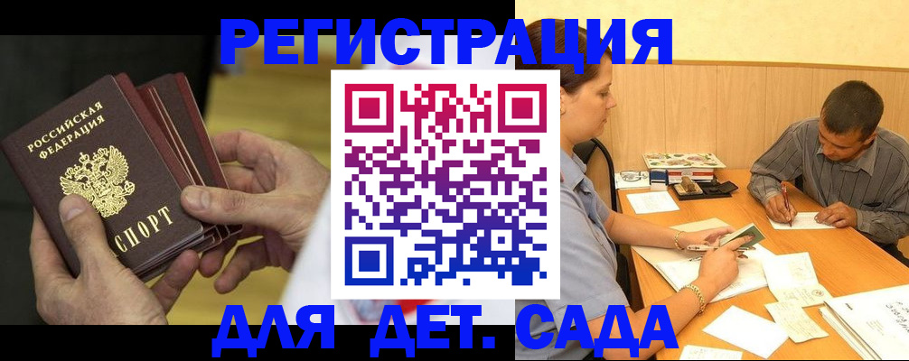 временная регистрация законно в Калаче