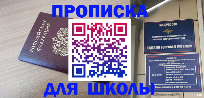 временная регистрация законно в Калаче
