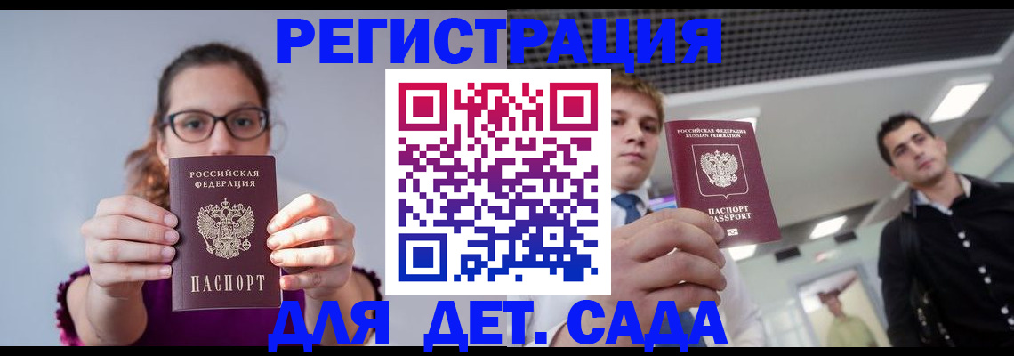 прописка штамп в Калаче