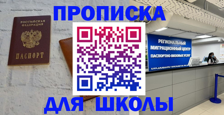 временная регистрация для всех в Калаче