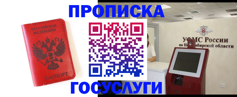 прописка гарантия в Калаче