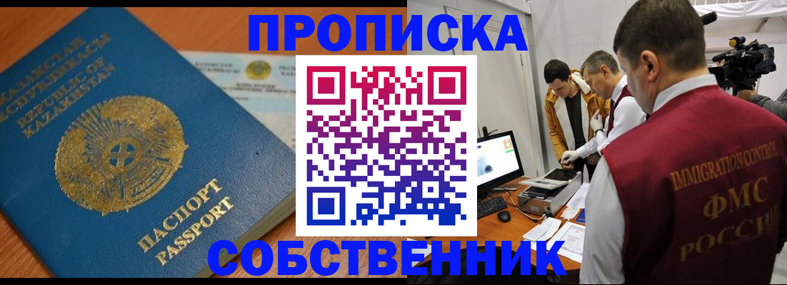 регистрация для школы в Калаче
